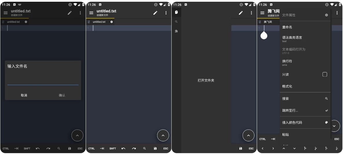 Acode 代码编辑器 v1.13.1 高级版 Acode 代码编辑器 v1.13.1 高级版