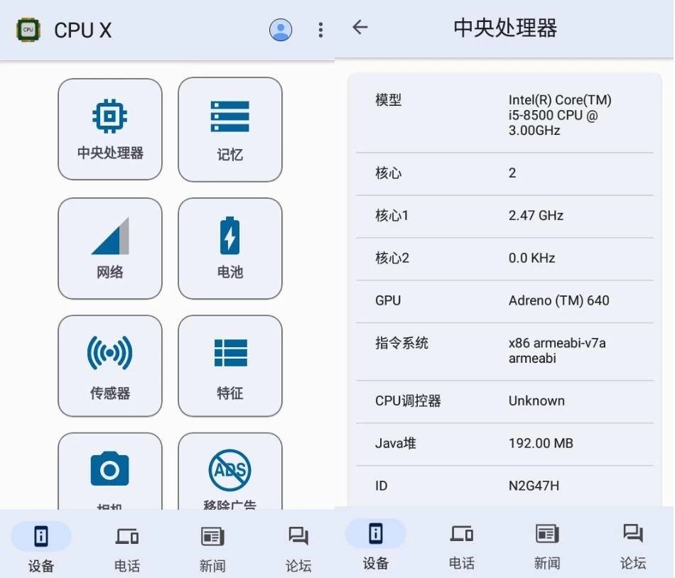 CPU X 设备和系统信息 v4.1.6 高级版