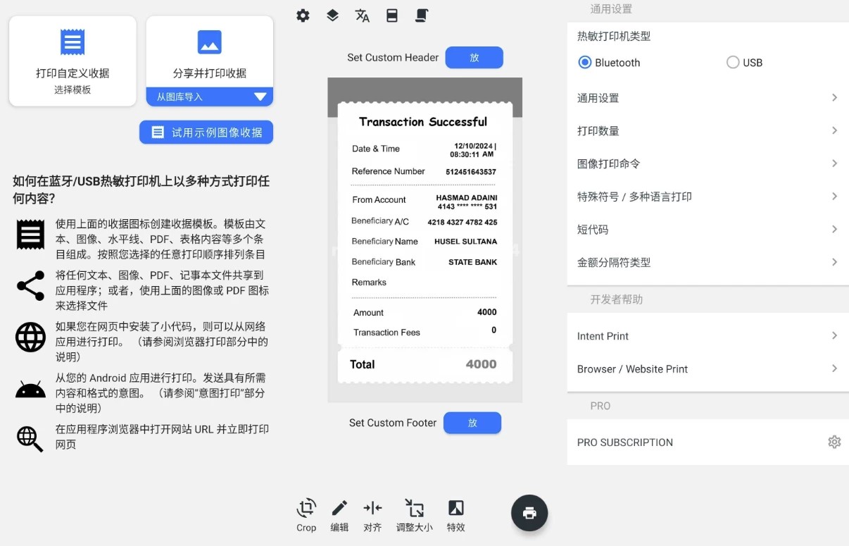 Thermer 蓝牙热敏打印 v6.4.8.38 解锁高级版