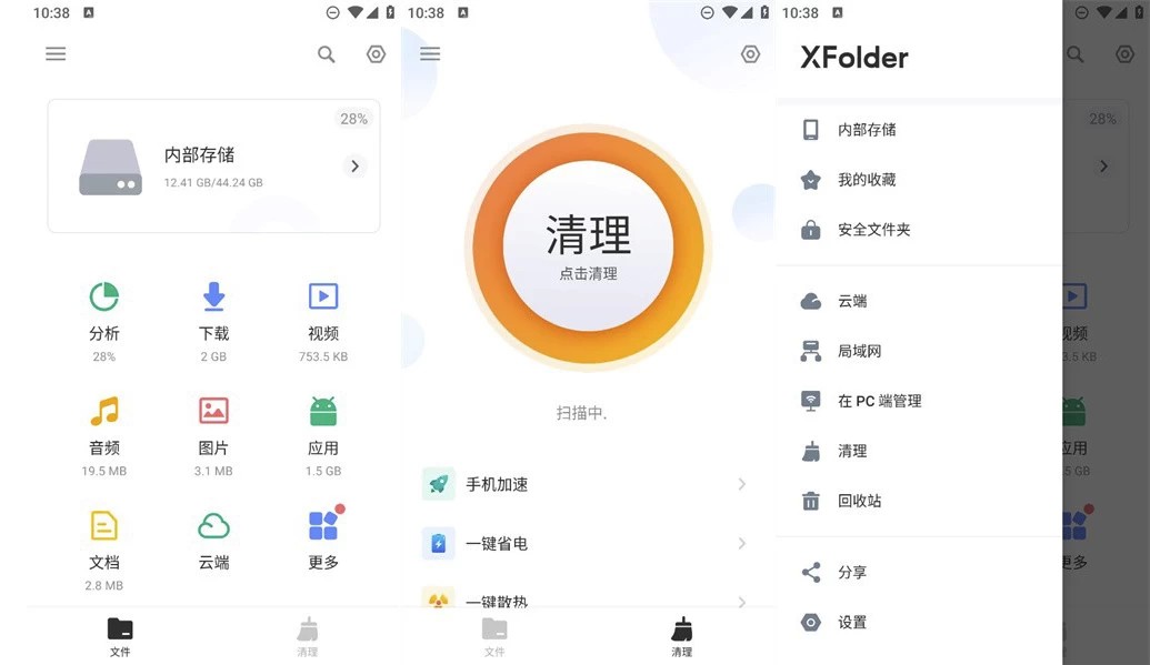 XFolder X文件管理器 v1.5.5.8 专业版