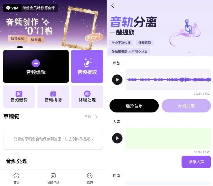 音乐快剪 v1.3.8 高级版 音乐快剪 v1.3.8 高级版