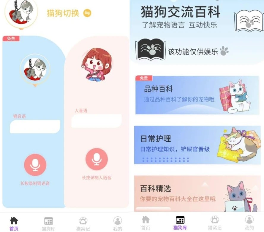 小白交流翻译 v1.0.2 高级版