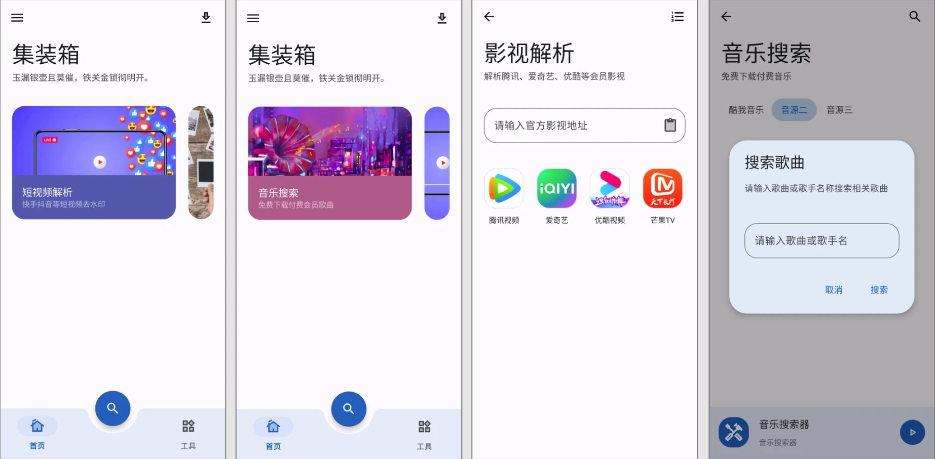 简助手 v5.3.0 去广告版 堪比同类超级会员版