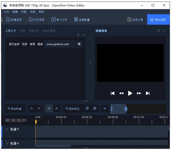 OpenShot Video Editor 免费开源视频编辑软件 v4.0.0