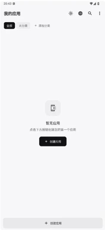 WebToApp(shiaho777版本) 网址转 App v2.5.4 WebToApp(shiaho777版本) 网址转 App v2.5.4