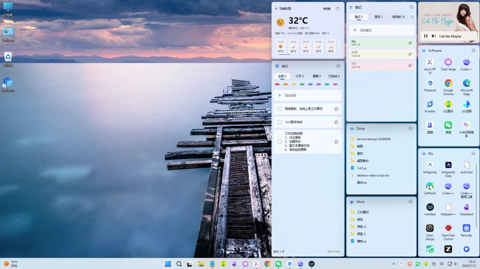 DeskBox 桌面整理工具 v1.4.8
