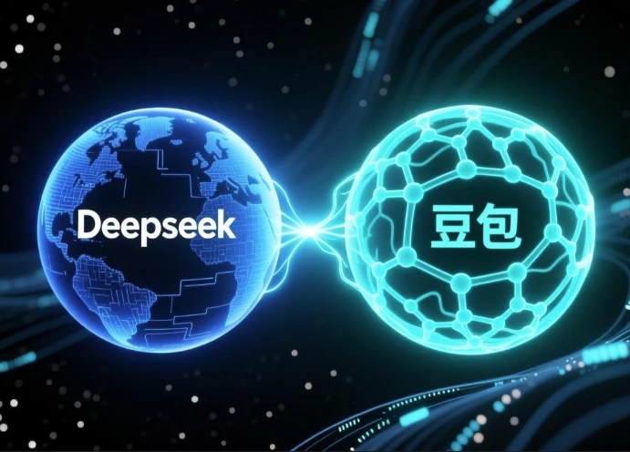 Deepseek 豆包通用智能体,智能体 AI教学 Deepseek 豆包通用智能体,智能体 AI教学