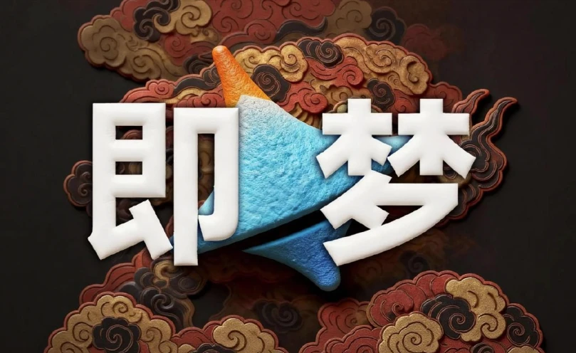 即梦AI控图大师课 精准可控出图进阶教程