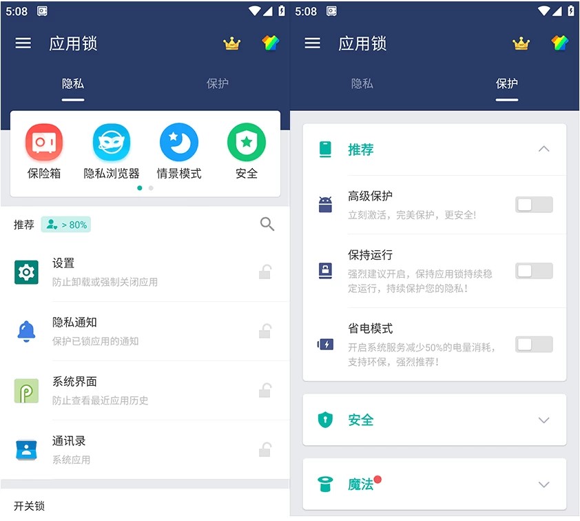 AppLock 应用锁 v6.3.3 高级版 AppLock 应用锁 v6.3.3 高级版
