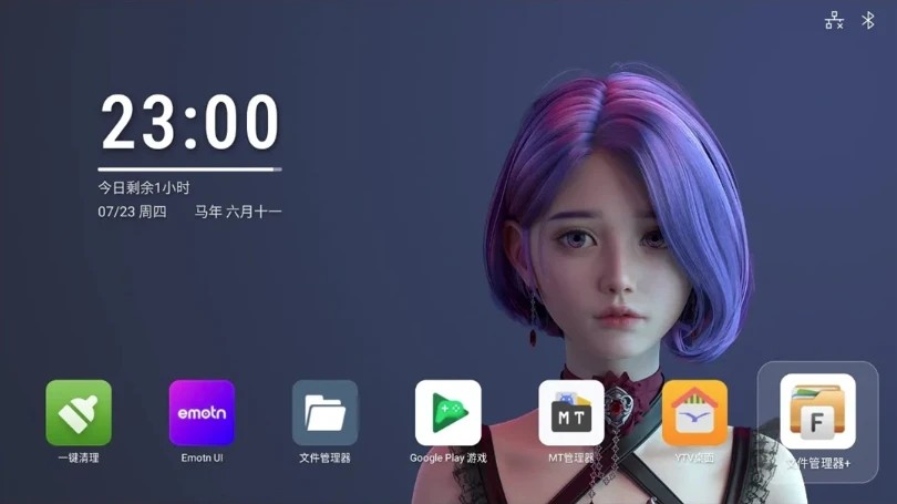 YTV电视桌面 v1.0.9 纯净无广告 TV桌面 低内存占用