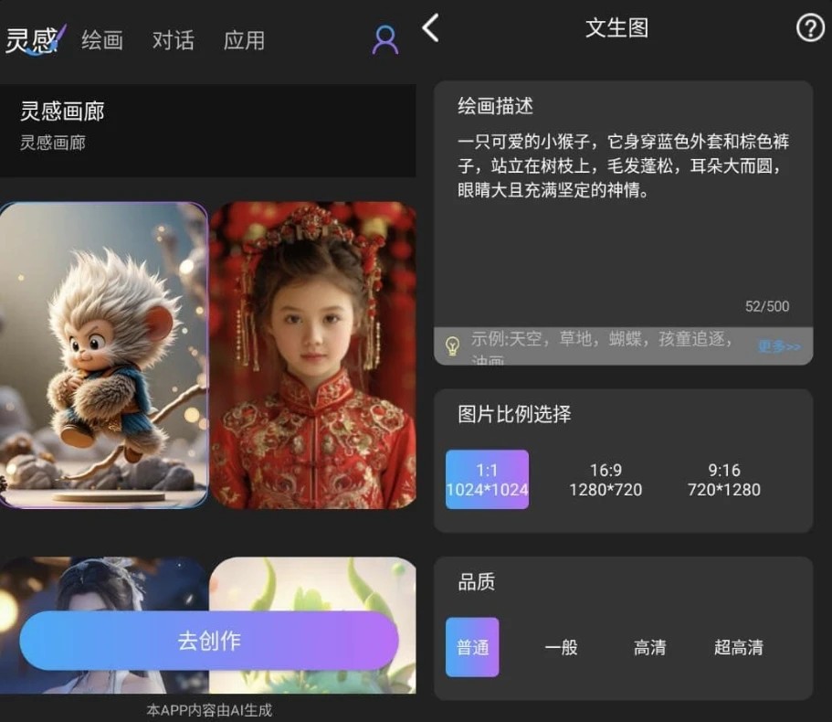 Midjourney AI智能工具 v1.0.10 高级版 Midjourney AI智能工具 v1.0.10 高级版