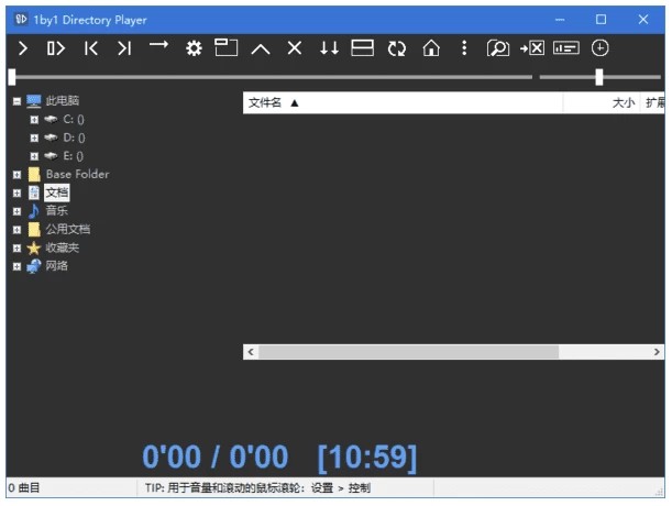 1by1 轻量级音乐播放器 v2.17 绿色版 1by1 轻量级音乐播放器 v2.17 绿色版