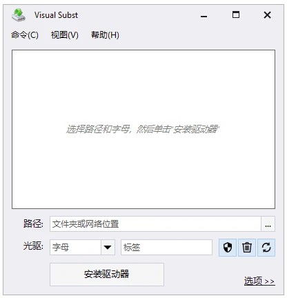 Visual Subst 虚拟磁盘映射工具 v6.1 多语便携版 Visual Subst 虚拟磁盘映射工具 v6.1 多语便携版