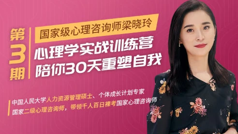 30天心理学训练营 30天心理学训练营