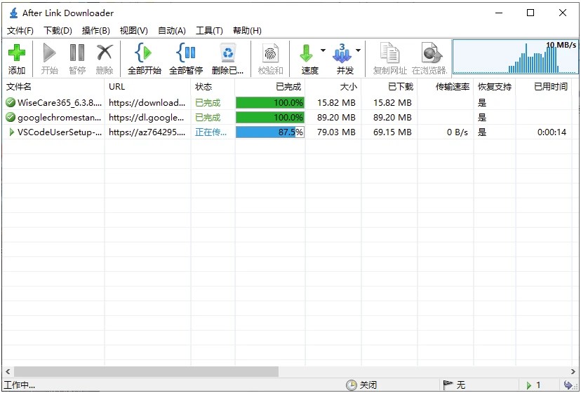 After Link Downloader 轻量下载器 v7.0.0 单文件版