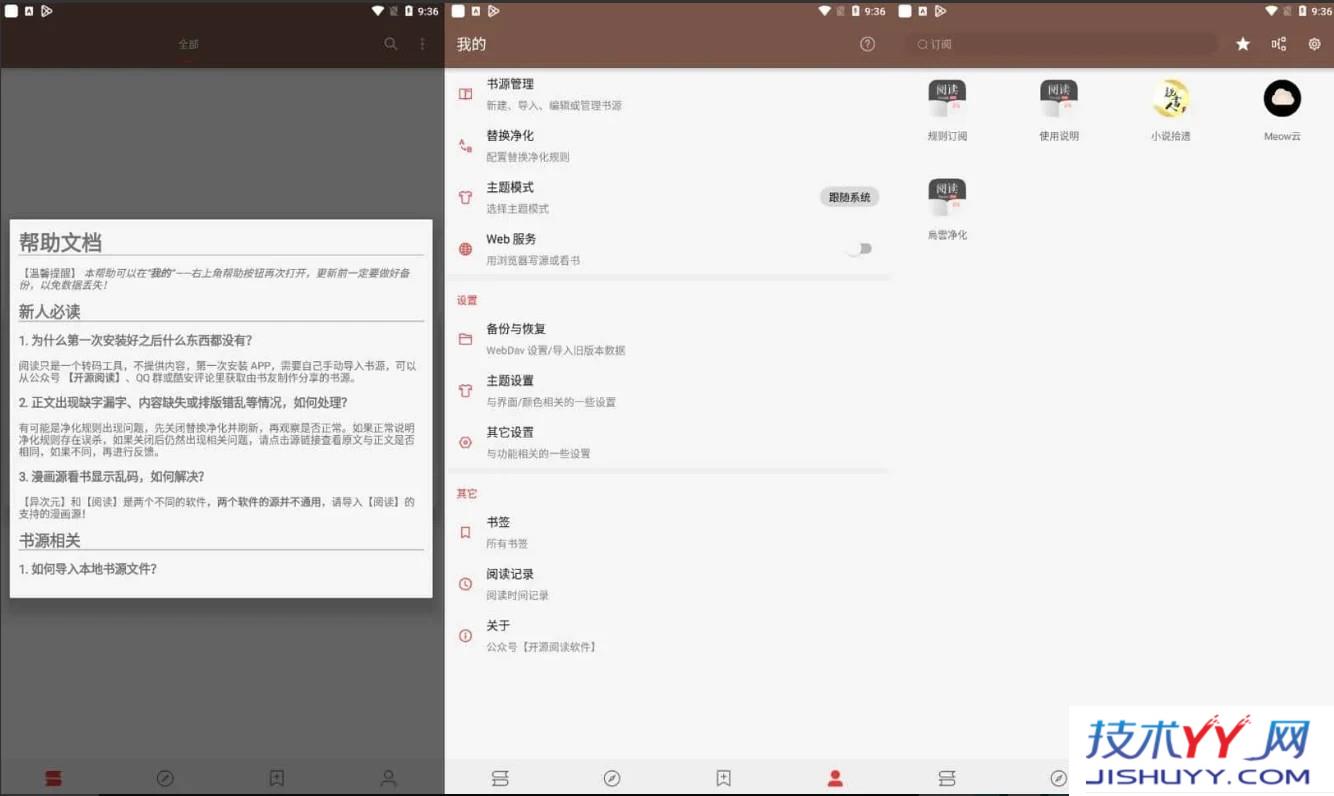 阅读 v3.25.11262125 解除限制版_www.jishuyy.com