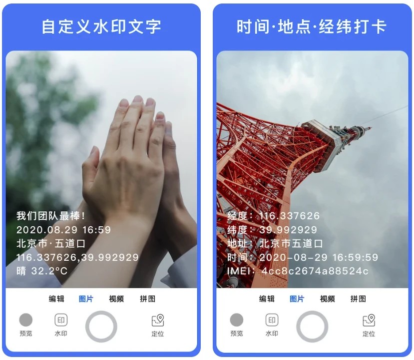 云联水印相机 v4.3.1 解锁会员版