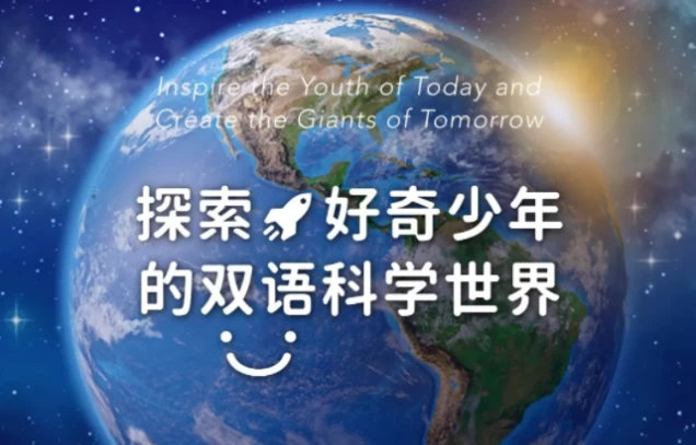 Discovery双语科学启蒙课《探索·好奇少年的双语科学世界 (音视频 配套资料) 》