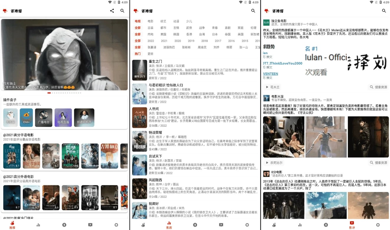 资源猫 v5.0.9 多影视源,无广告强大功能的资源搜索软件 资源猫 v5.0.9 多影视源,无广告强大功能的资源搜索软件