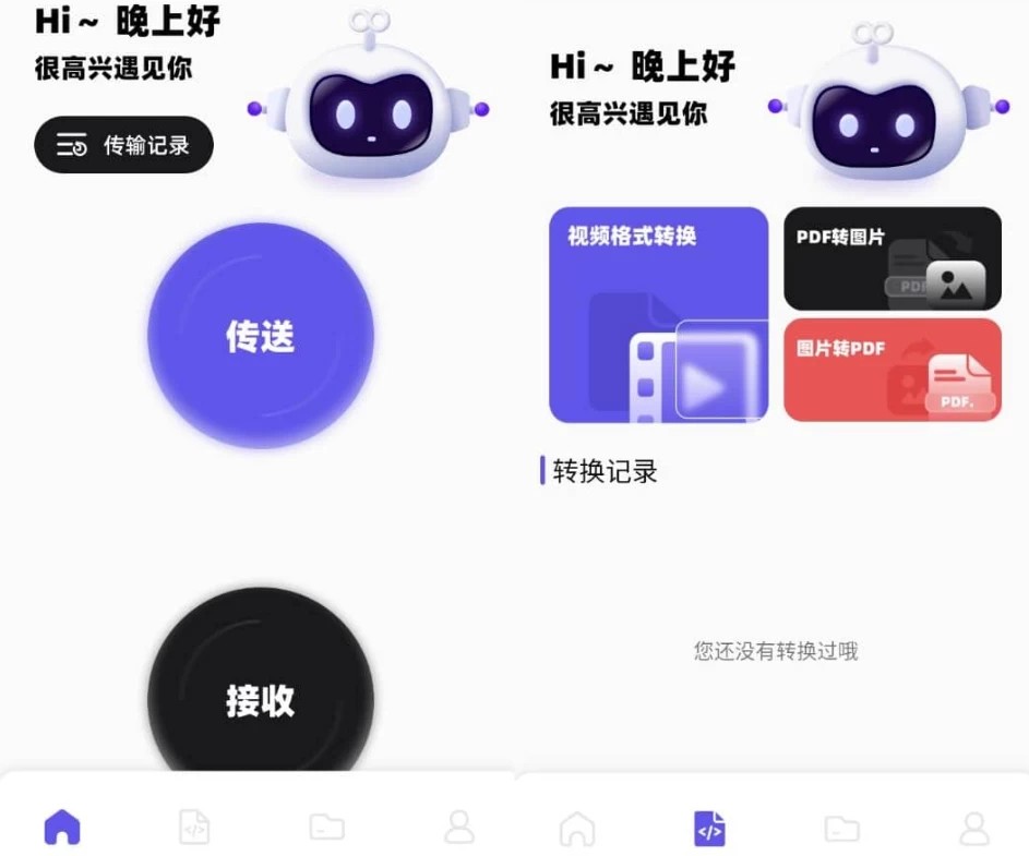 手机搬家 v1.20 高级版_www.jishuyy.com