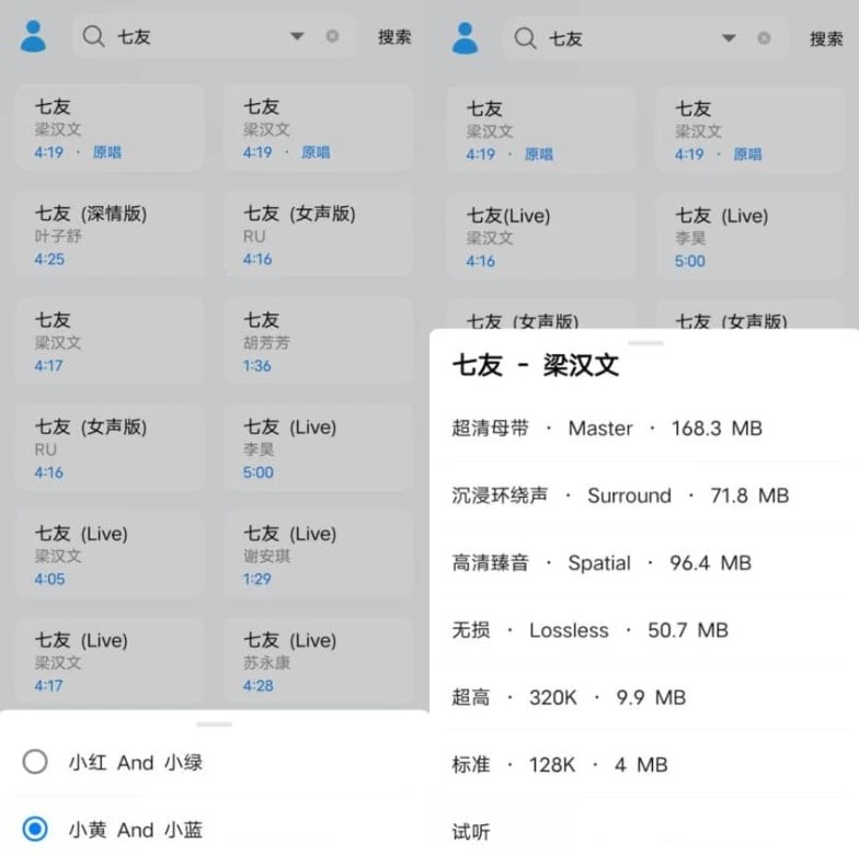 苏澜音乐 v8.5 纯净版_www.jishuyy.com