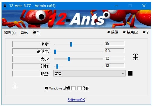 12-Ants 轻量级桌面娱乐工具 v6.91 多语便携版_www.jishuyy.com